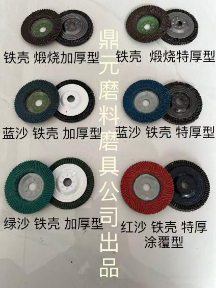 百葉輪16